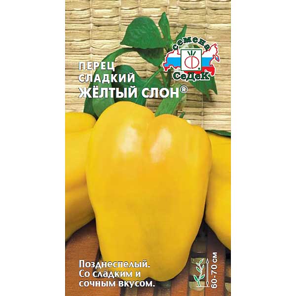 Перец Желтый слон Седек Ц