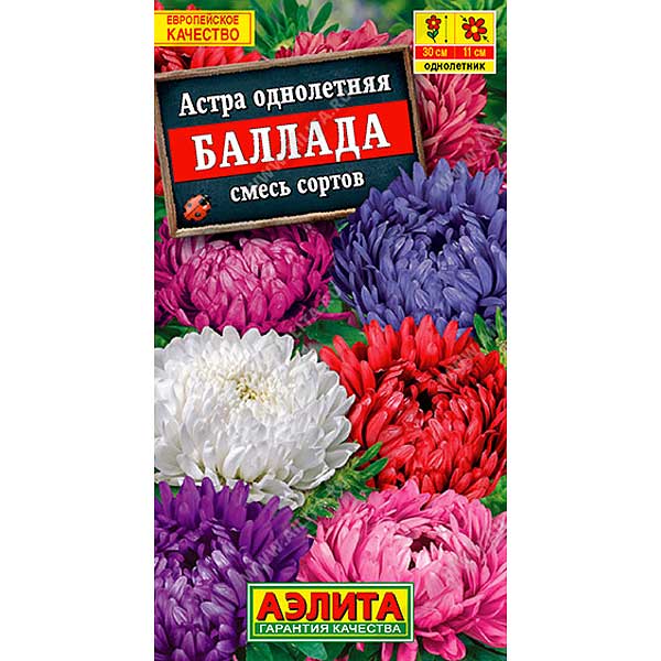 Астра Баллада смесь Аэлита Ц х10 