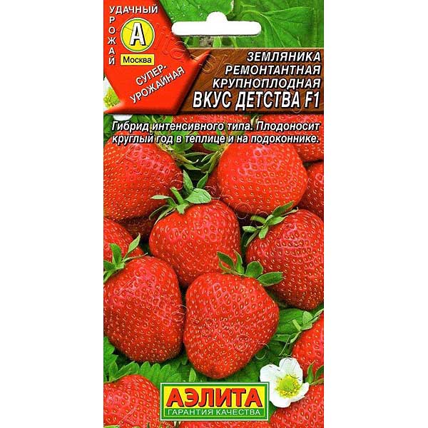 Земляника Вкус детства ремонтантная крупнопл  Аэлита Цx10 Земляника Вкус детства ремонтантная крупнопл  Аэлита Цx10