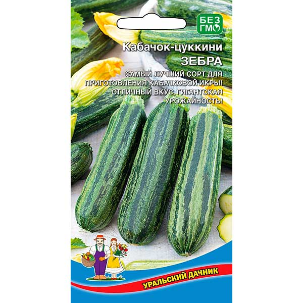 Кабачок Зебра Марс Ц