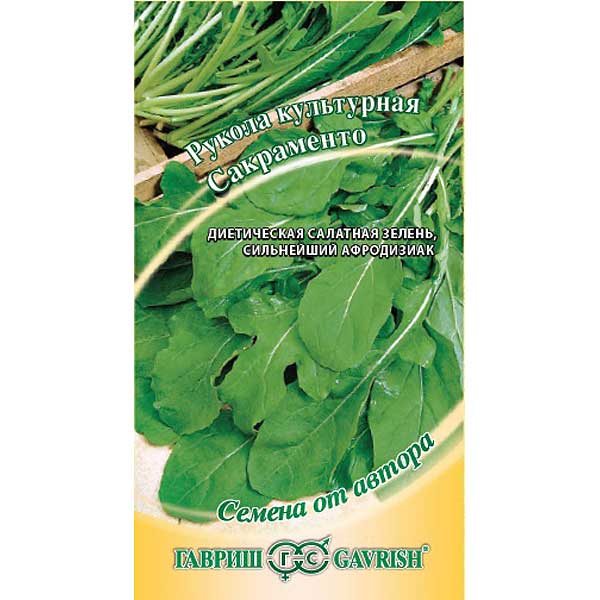 Рукола (Индау) Сакраменто культурная Гавриш Ц