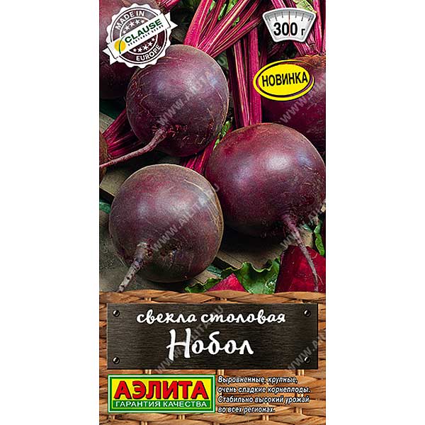Свекла Нобол Аэлита Цх10