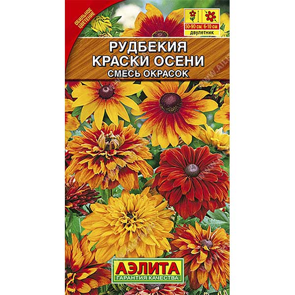 Рудбекия Краски осени смесь Аэлита Ц 