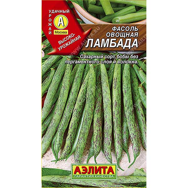 Фасоль Ламбада овощная Аэлита Ц