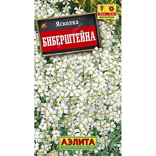 Ясколка Биберштейна Аэлита Ц 