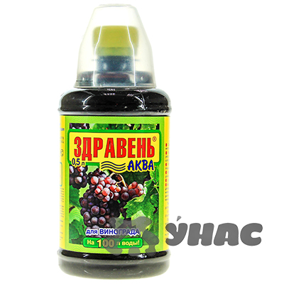 ЗДРАВЕНЬ Аква для винограда 0,5 л с мерным стаканчикам 
