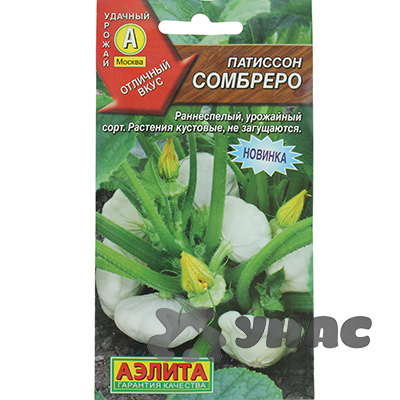 Патиссон Сомбреро Аэлита Ц