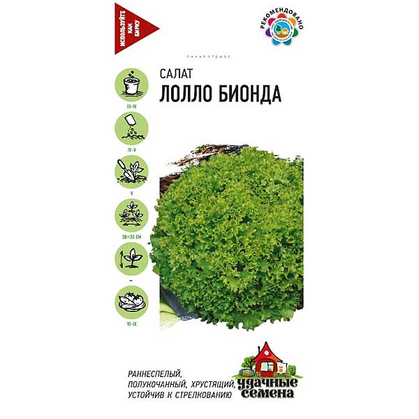 Салат Лолло Бионда Удачные Семена Гавриш Ц