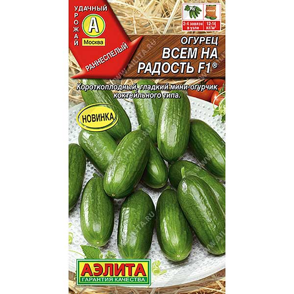 Огурец Всем на радость Аэлита Ц