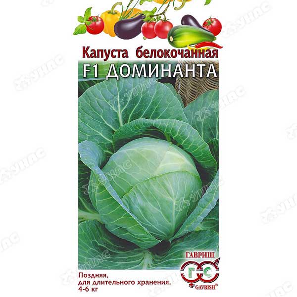 Капуста Доминанта Гавриш Ц