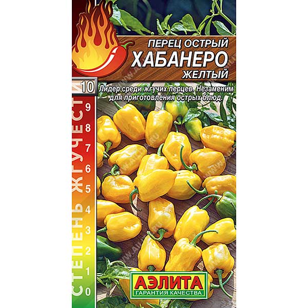Перец Хабанеро желтый АэлитаЦх10