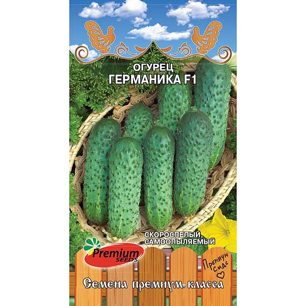 Огурец Германика Премиум Сидс Ц