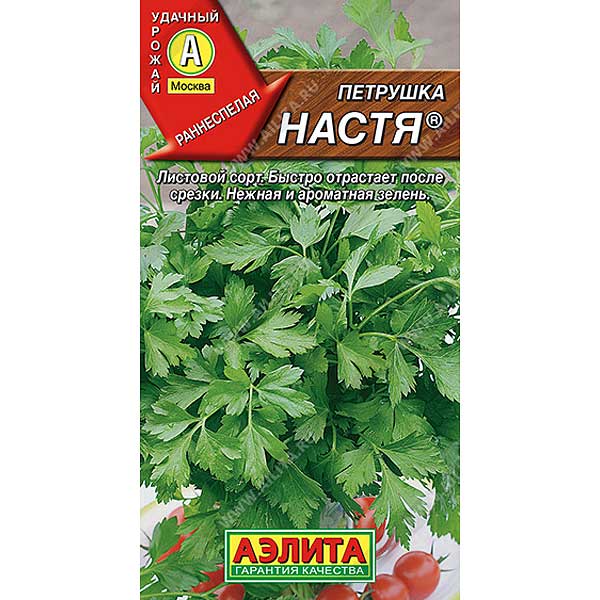 Петрушка листовая Настя Аэлита Ц