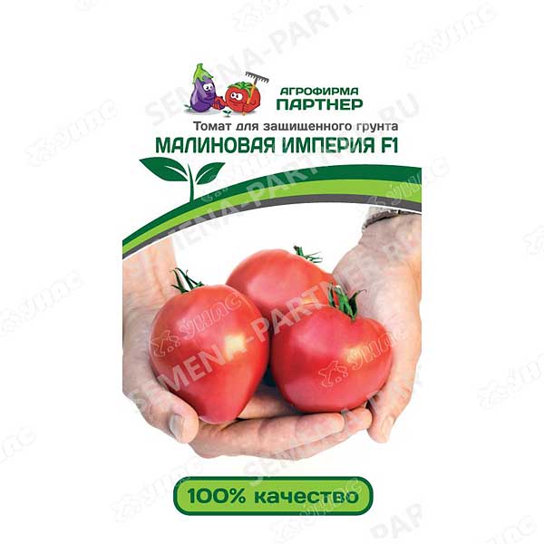 Семена Томат Малиновая империя 10 шт Партнер