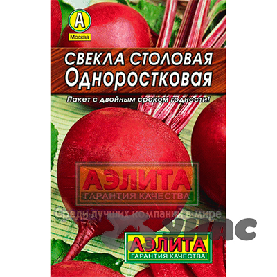 Свекла Одноростковая "Лидер" Аэлита Ц