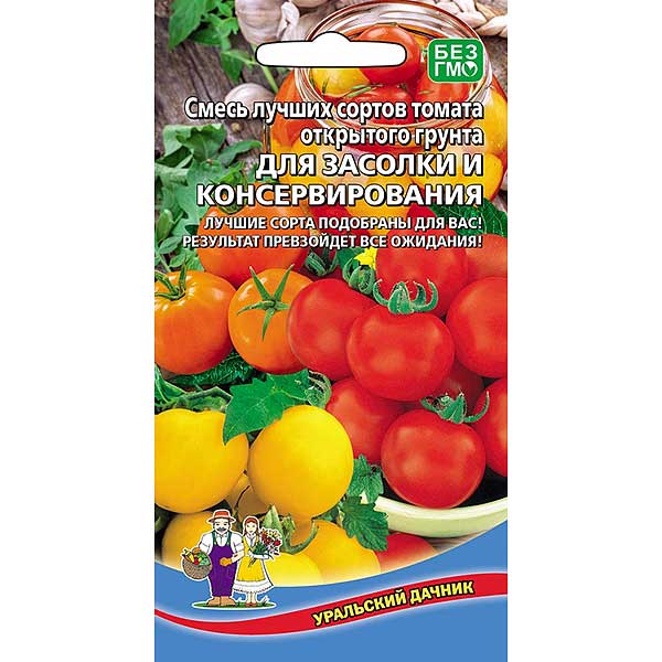 Семена Томат Смесь для засолки и консервирования Марс