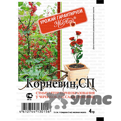 Корневин+Этамон 5гр+5гр (для рассады) Мосагро х100 