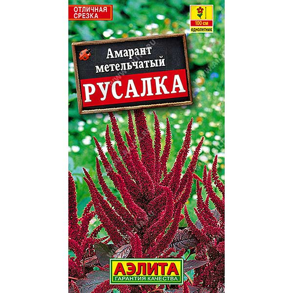 Амарант Русалка Аэлита Ц 