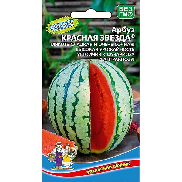 Арбуз Красная звезда Марс Ц