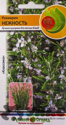 Розмарин Нежность НК Ц