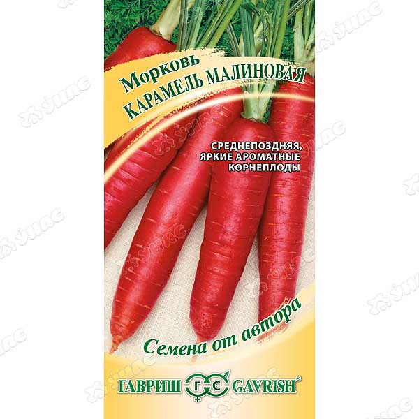 Морковь Карамель малиновая Гавриш Ц