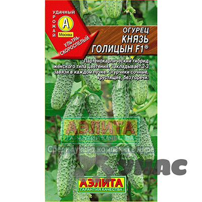 Огурец Князь Голицын Аэлита Ц