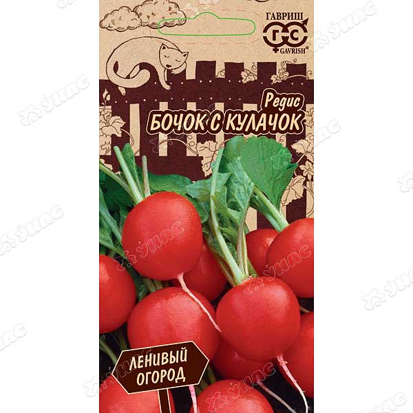 Редис Бочок с кулачок Гавриш Ц