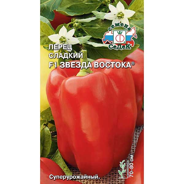 Перец Звезда Востока Седек Ц