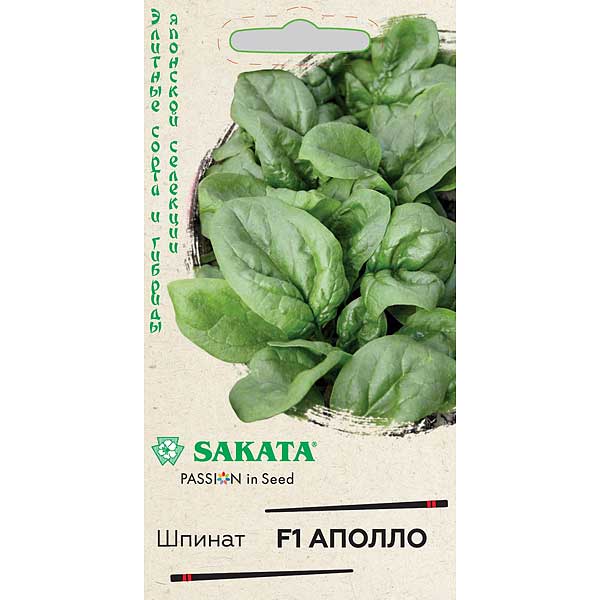 Шпинат Аполло Гавриш Ц