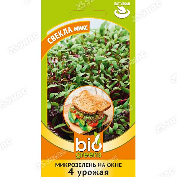 Микрозелень Свекла микс Гавриш Ц