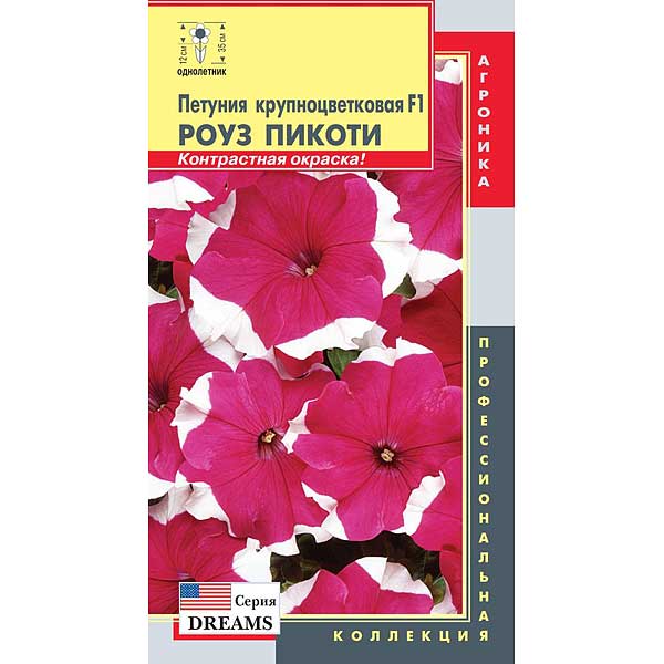 Петуния Лимбо Роуз Пикоти Плазма Ц 