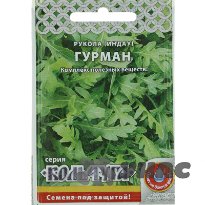 Рукола (индау) Гурман "Кольчуга" НК Ц