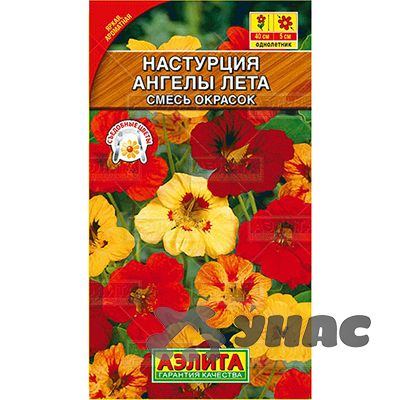 Настурция Ангелы лета немахровая смесь Аэлита Ц 