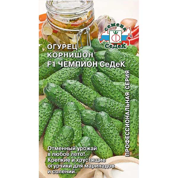 Огурец Чемпион СеДек Седек Ц