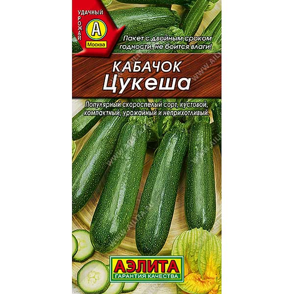 Кабачок Цукеша цукини Аэлита Ц