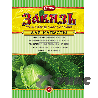 Завязь-капуста  2г (Ортон) х150 
