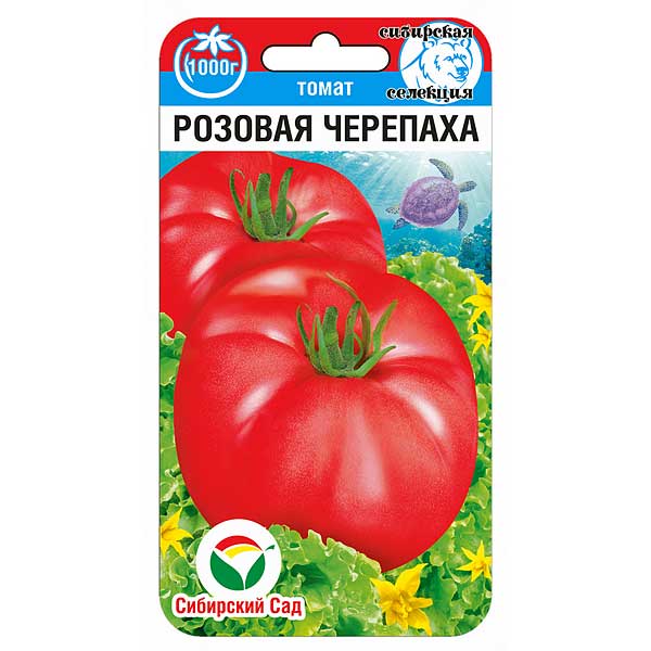 Семена Томат Розовая Черепаха СибСад Ц