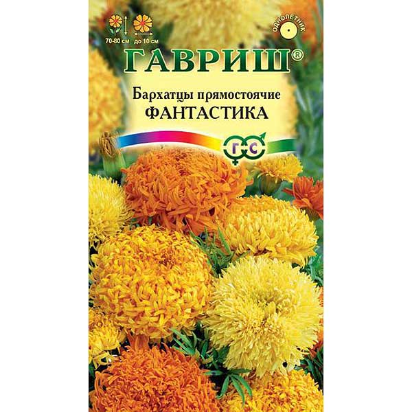 Бархатцы Фантастика смесь Гавриш  Ц 