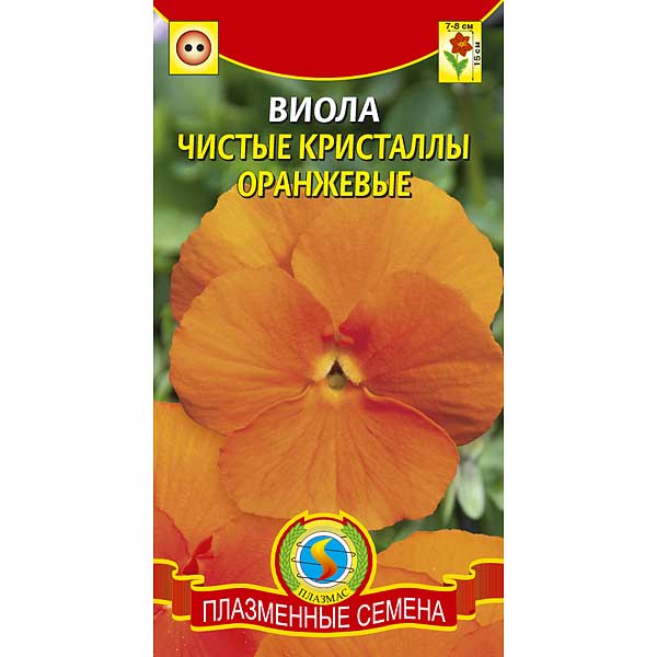 Семена Виола Чистые кристаллы оранжевые Плазма Ц 