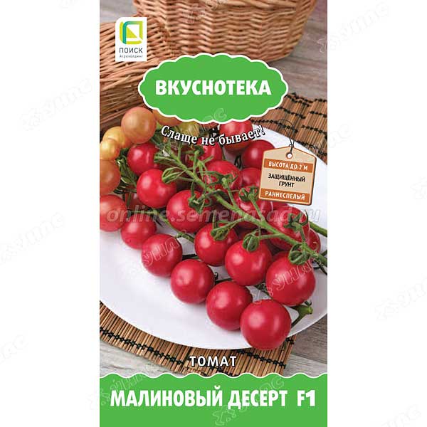 Семена Томат Малиновый десерт Поиск