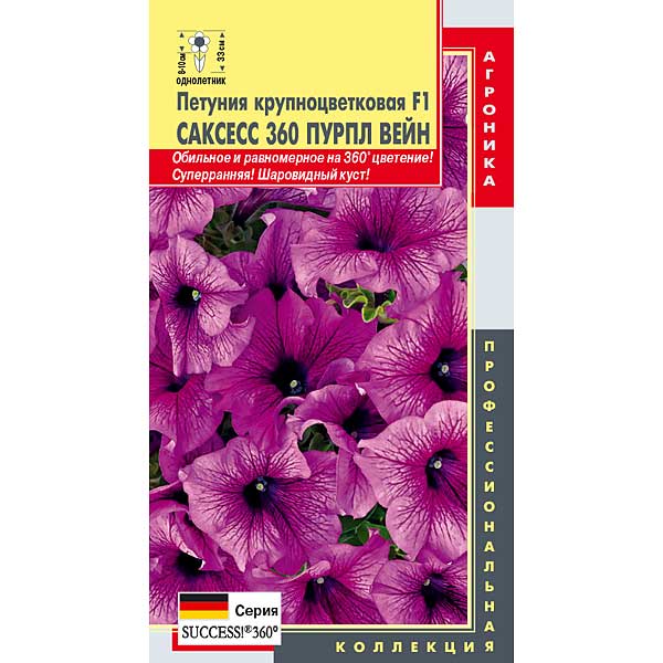 Петуния Саксесс 360 Пурпл Вейн Плазма Ц 