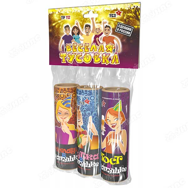 Хлопушка 120мм НАБОР "ВеселаяТусовка"3шт в пакете ТР112(20)