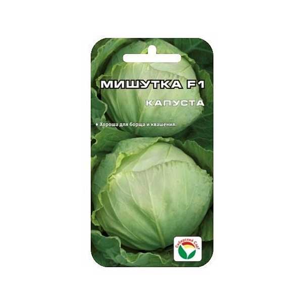 Капуста Мишутка СибСад