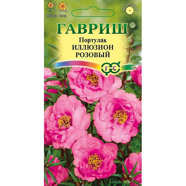 Портулак Иллюзион розовый Гавриш Ц 