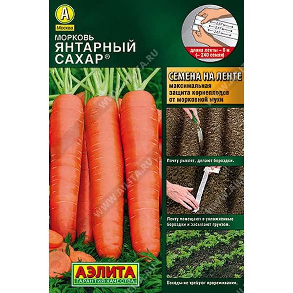 Морковь Янтарный сахар (лента) Аэлита Ц