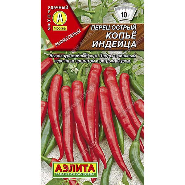 Перец острый Копье индейца Аэлита Ц