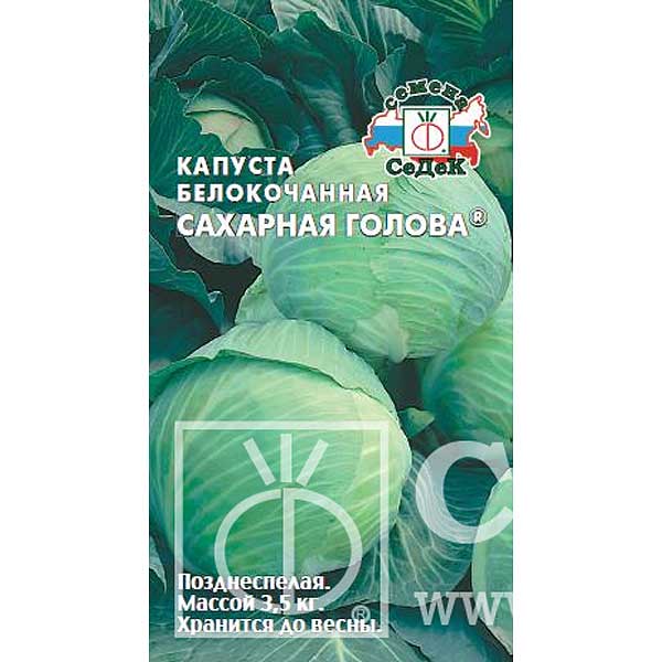 Капуста Сахарная гора Седек Ц