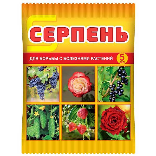 Серпень 5 мл (от болезней растений) пакет Ваше Хозяйство – купить оптом ...