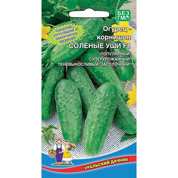 Огурец Соленые уши Марс Ц