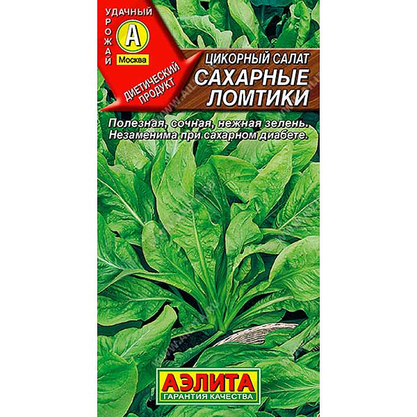 Салат Сахарные ломтики (цикорий) Аэлита Ц